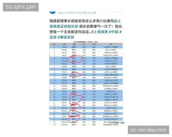 上海德比时间公布：第五轮申花主场对阵海港